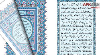 Quran arabic script 15 lines