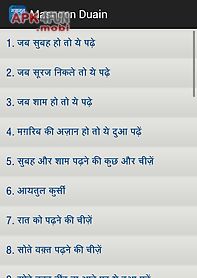 masnoon duain in hindi