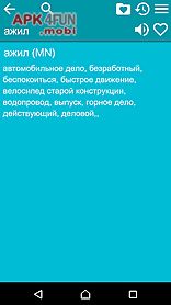 russian mongolian dictionary f