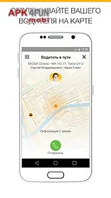 taxi 2412 - the taxi app.