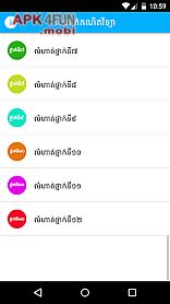 khmer math exercises