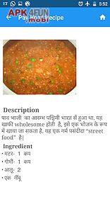 hindi recipe offline