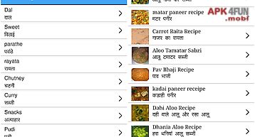 Hindi recipe offline