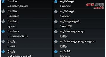 Offline english tamil dict.