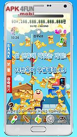 be rich! for kakao