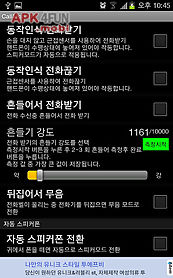 callmotion for galaxy s