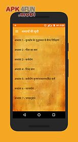 bhagavad-gita in hindi