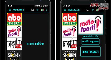 Bangla radio