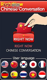 rightnow chinese conversation