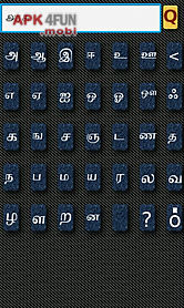 tamil to english dictionary