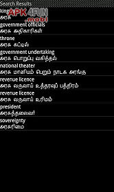 tamil to english dictionary
