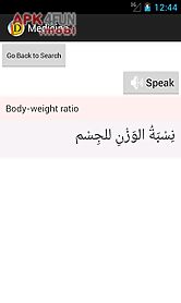 arabic medicine dictionary