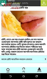 beauty tips bangla app