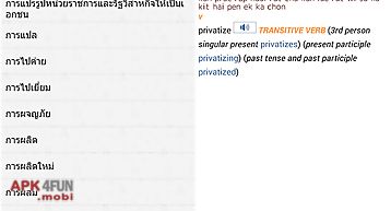 Thai<>english dictionary tr