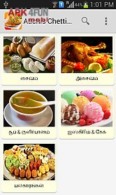 aachis chettinad foods