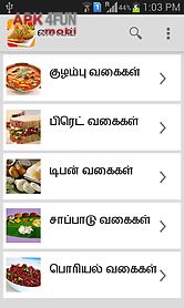 aachis chettinad foods