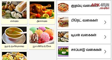 Aachis chettinad foods