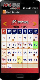 hindi calendar panchang 2016