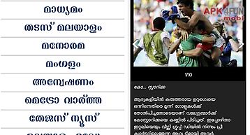 Malayalam news alerts