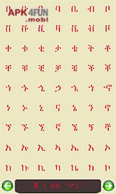 amharic alphabet