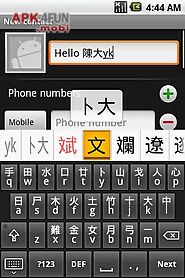 cangjie keyboard