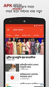 bangla newspaper – prothom alo