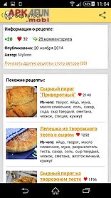 recipes in russian