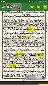 urdu quran (16 lines per page)