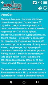 funny stories rus free